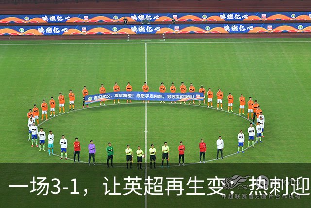一场3-1，让英超再生变：热刺迎首胜+逃离降级区！最新积分榜出炉